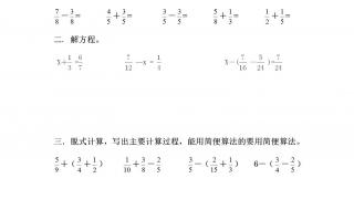 五年级下册数学题