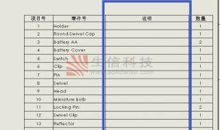 solidworks工程图如何更改材质