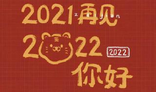 短信祝福语2022